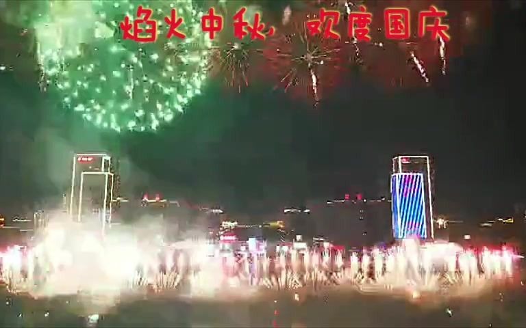 2020年中秋晚会洛阳烟花盛会哔哩哔哩bilibili