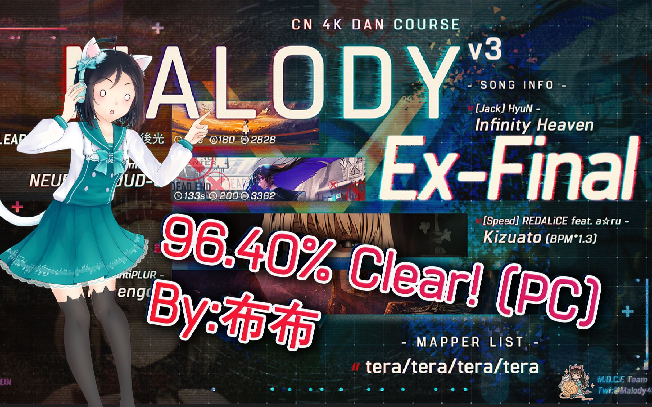 【世界首杀】Malody Extra Final Dan v3  96.40% Clear by CrzBubu哔哩哔哩bilibili