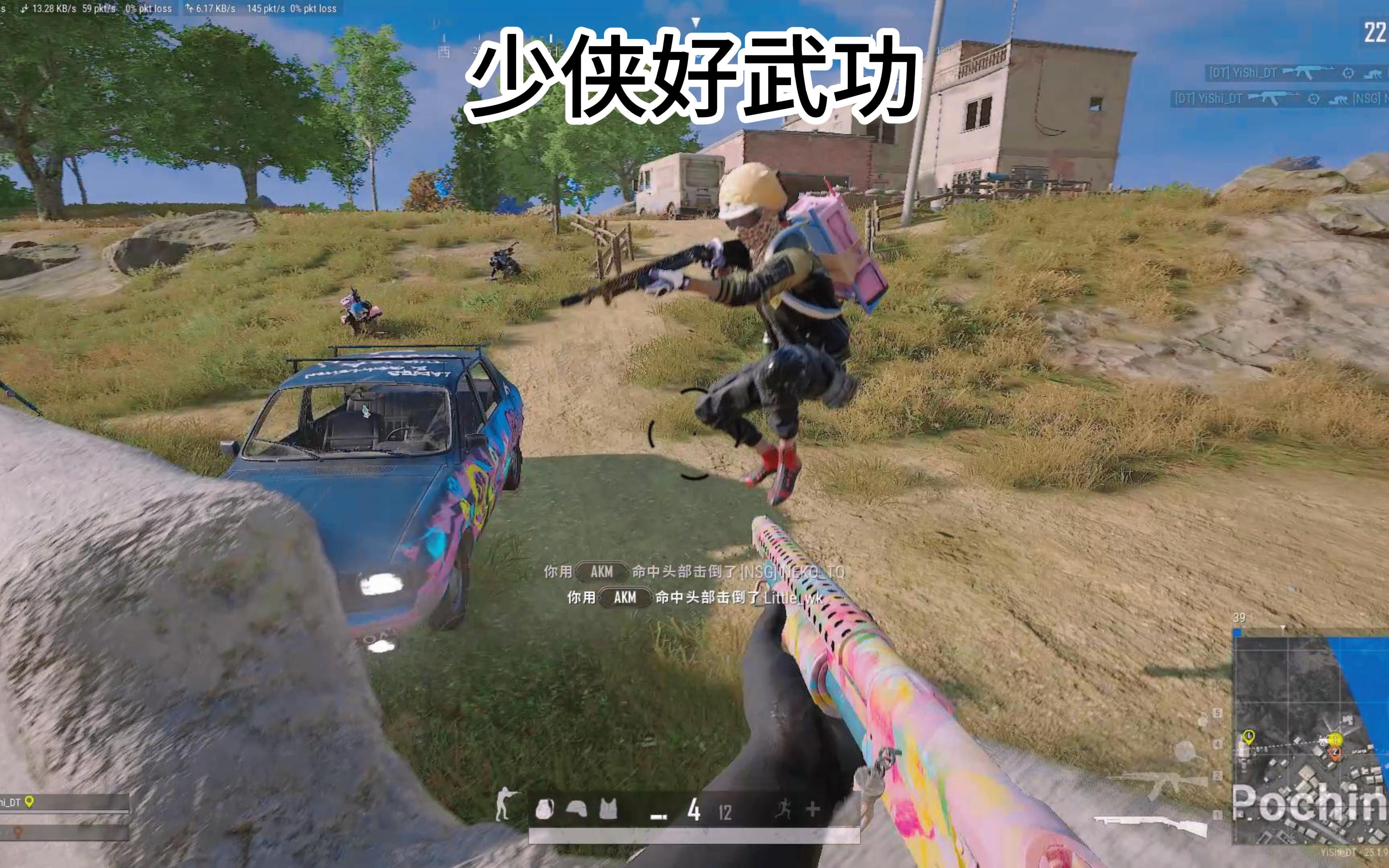 知道爽字怎么写吗?PUBG