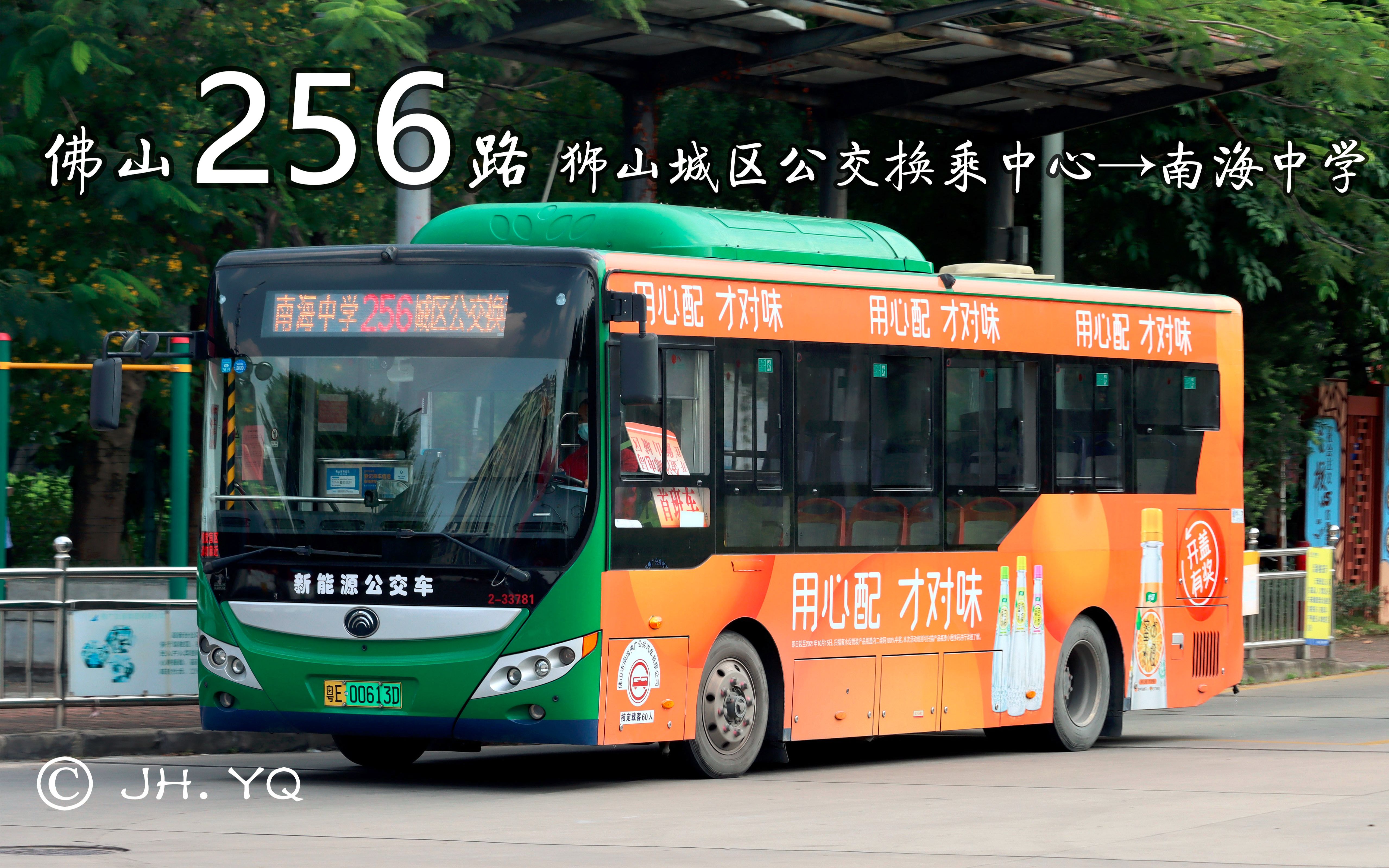 沈阳256路公交车路线图图片
