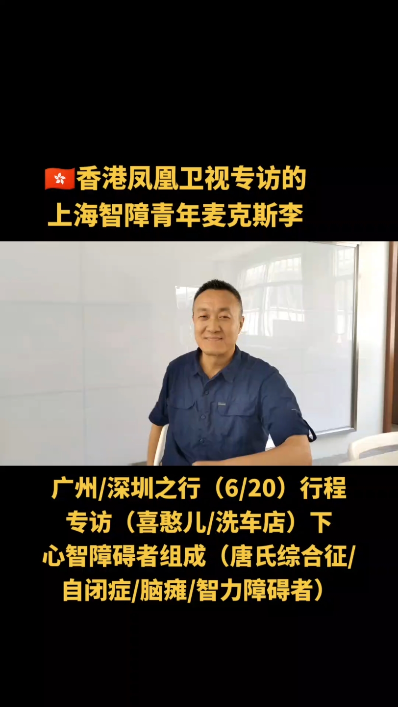 专访智力障碍者组成的洗车行(喜憨儿)洗车店哔哩哔哩bilibili