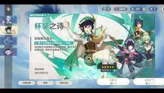 巴巴托斯小保底