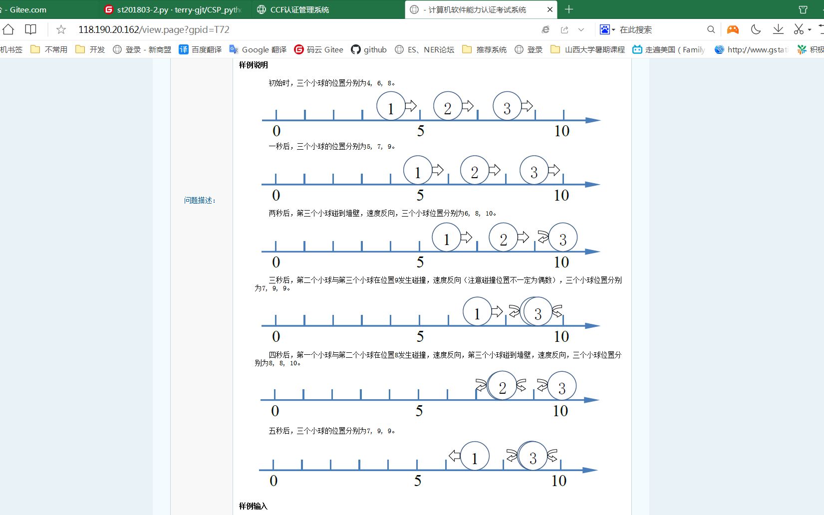 csp认证历年试题的python实现哔哩哔哩bilibili