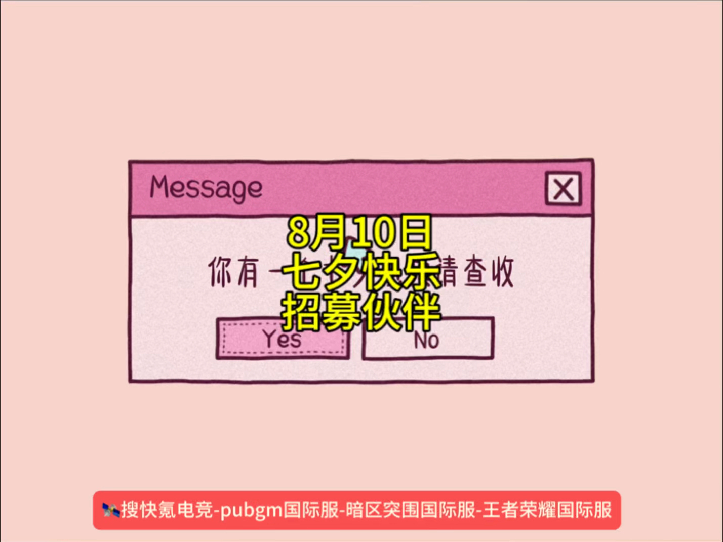 王者荣耀合规外挂