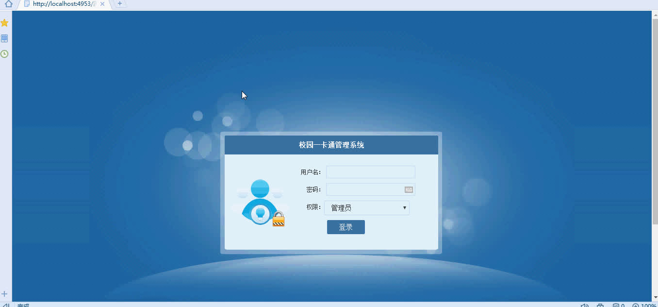 asp.net校园一卡通管理系统(asp.net毕业设计)哔哩哔哩bilibili