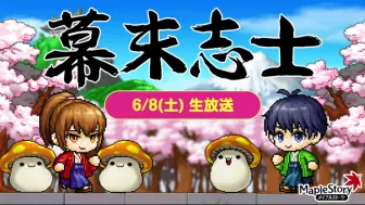 実況 幕末志士達のスマブラ６４ リベンジ 哔哩哔哩 つロ干杯 Bilibili