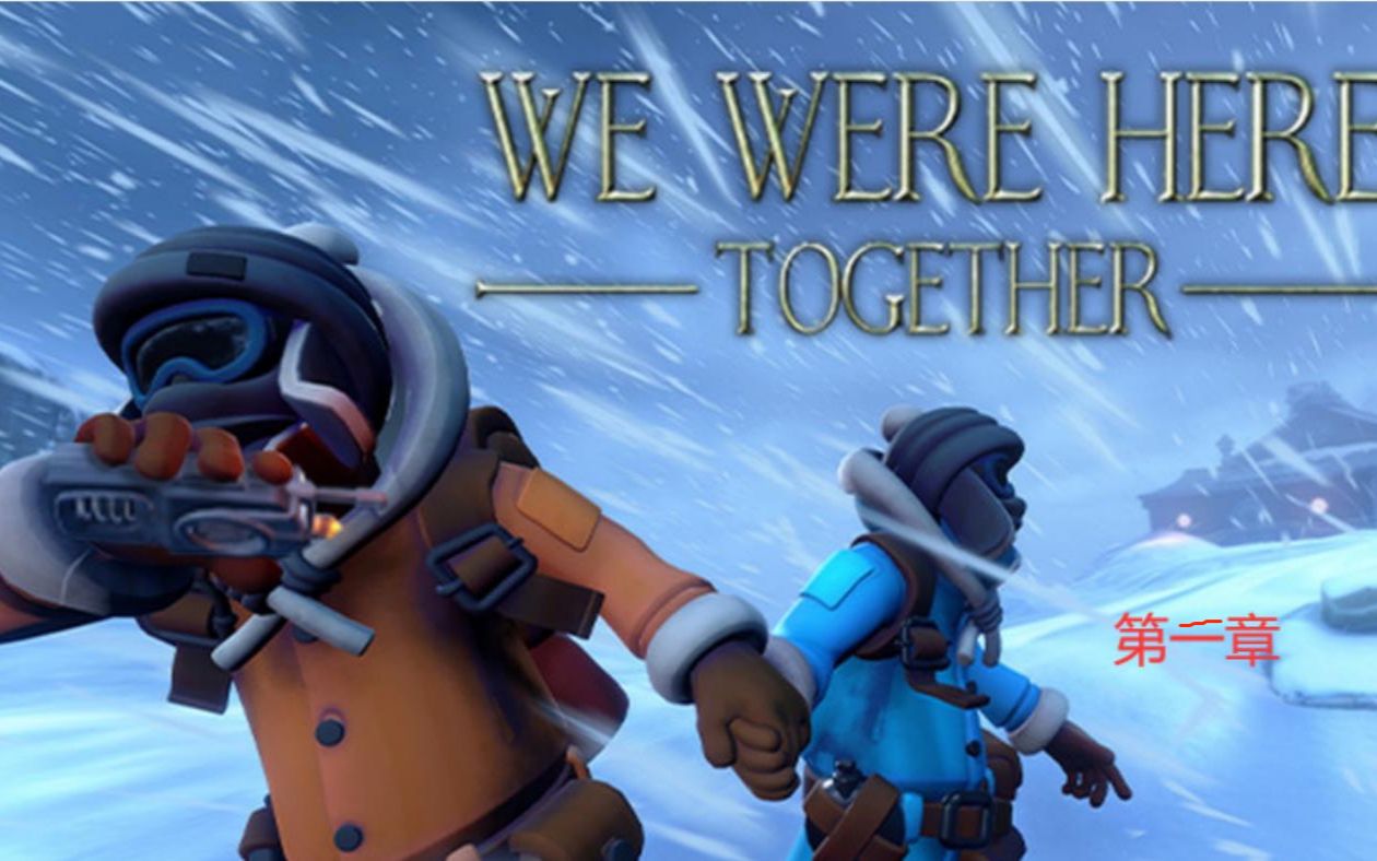 [图]《我们在一起》02 We Were Here Together 第二章