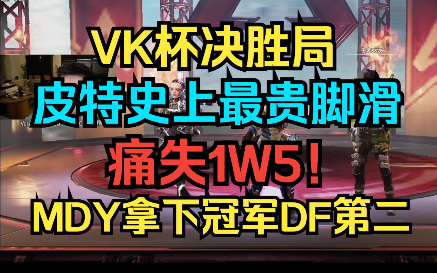  174 apex vk mdy 1w5 apex apex 