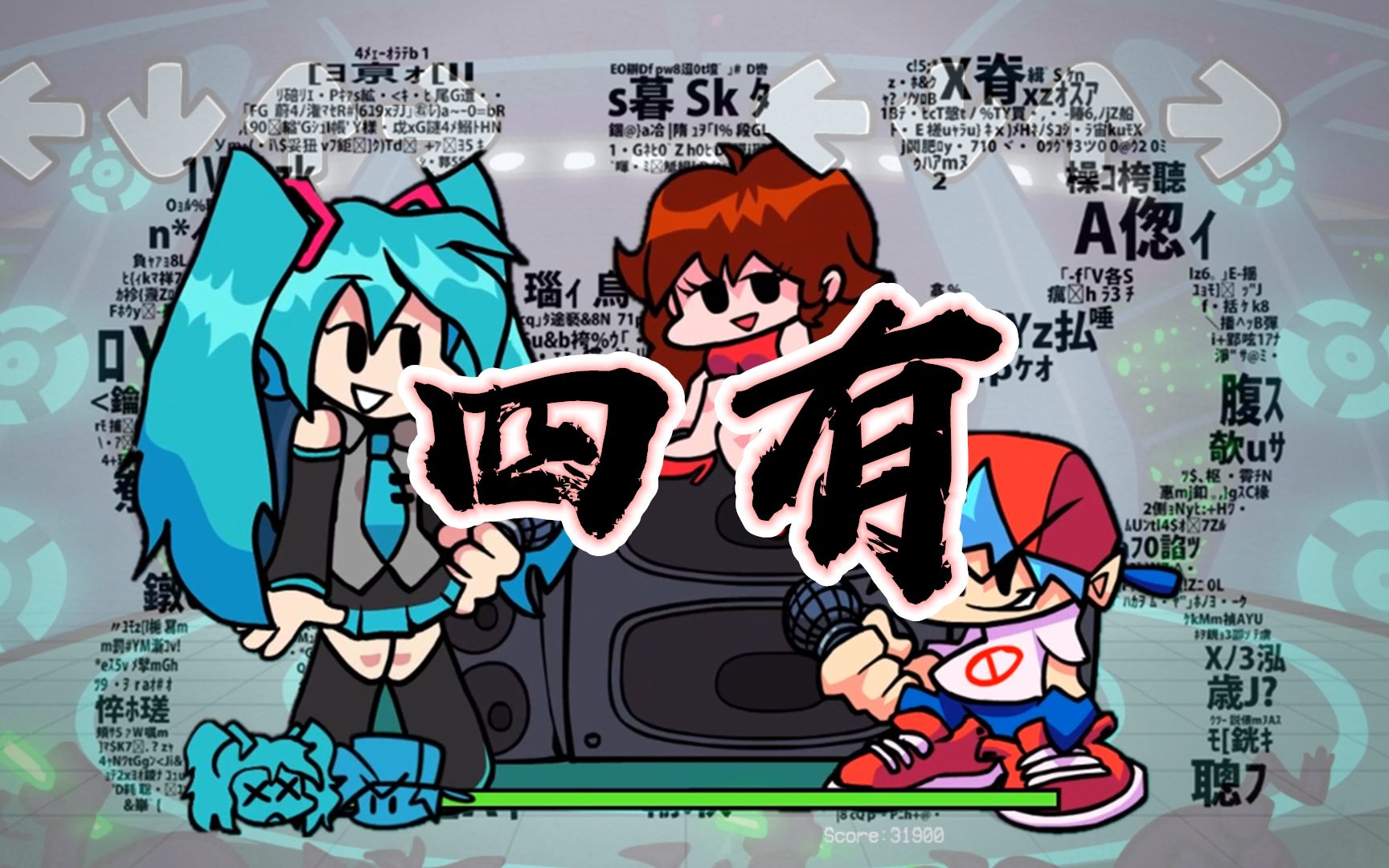 [图]医学奇迹！BF竟然开口说话了——初音的的第三首歌《四有》