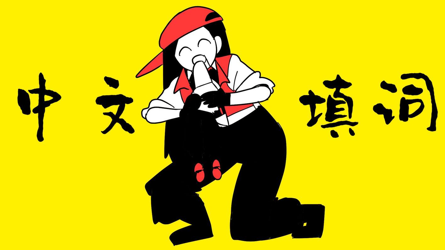 虚荣屠夫 最有食欲的中文填词!Butcher Vanity【奕夕】【FLA... - 哔哩哔哩
