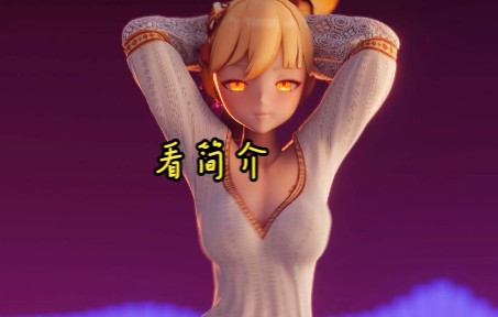 vicineko大佬10月宵宫惊爆舞蹈78