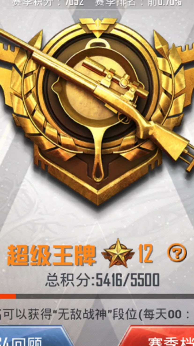 王牌十二星决赛圈1v4吃鸡_哔哩哔哩_bilibili