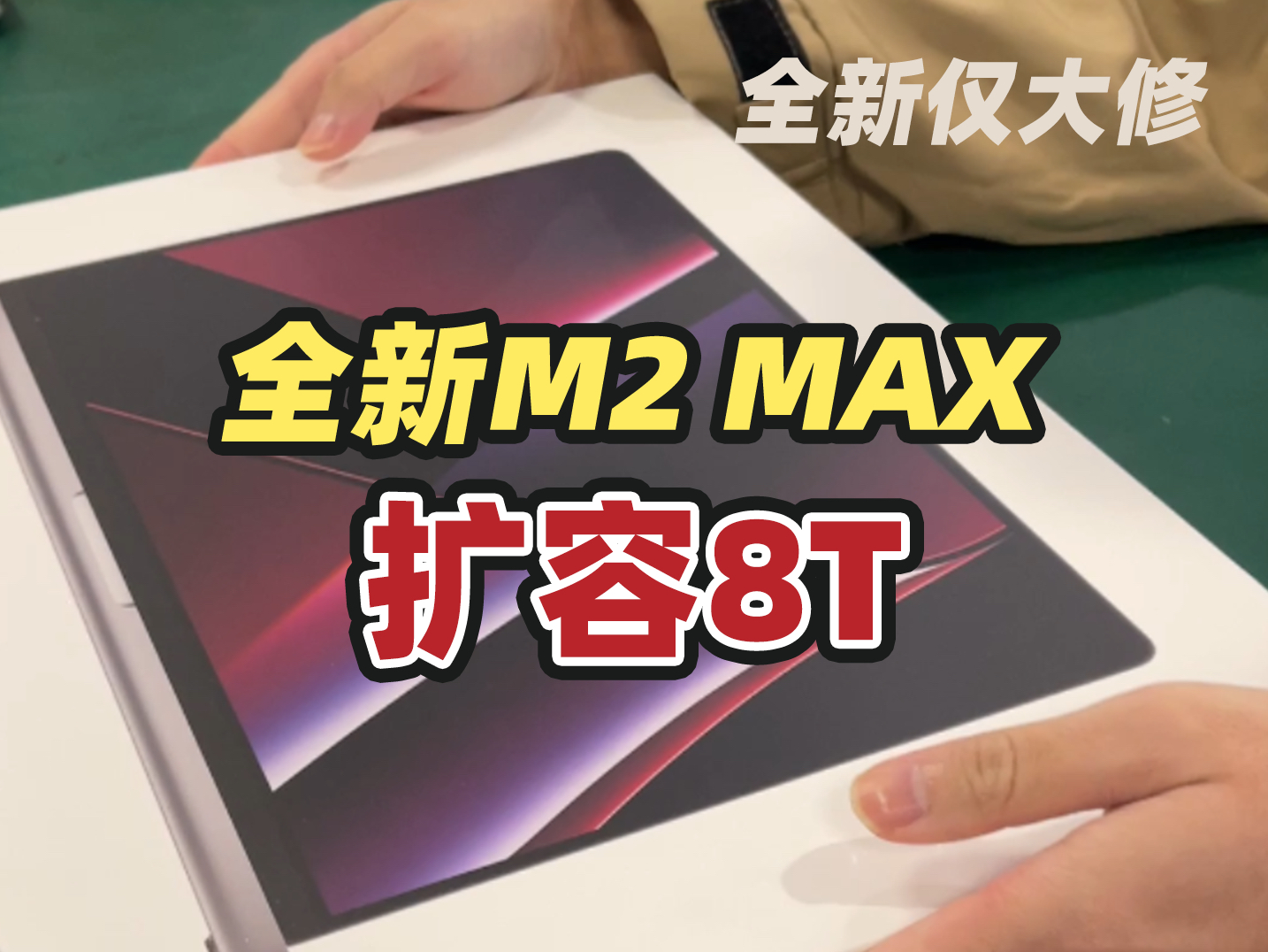 M2max 扩容8TB、型号MacBook Pro 16寸 A2780哔哩哔哩bilibili