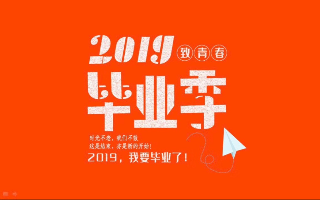 【西南位育】2019届初三毕业典礼——老师唱歌&王佳喊话~哔哩哔哩bilibili