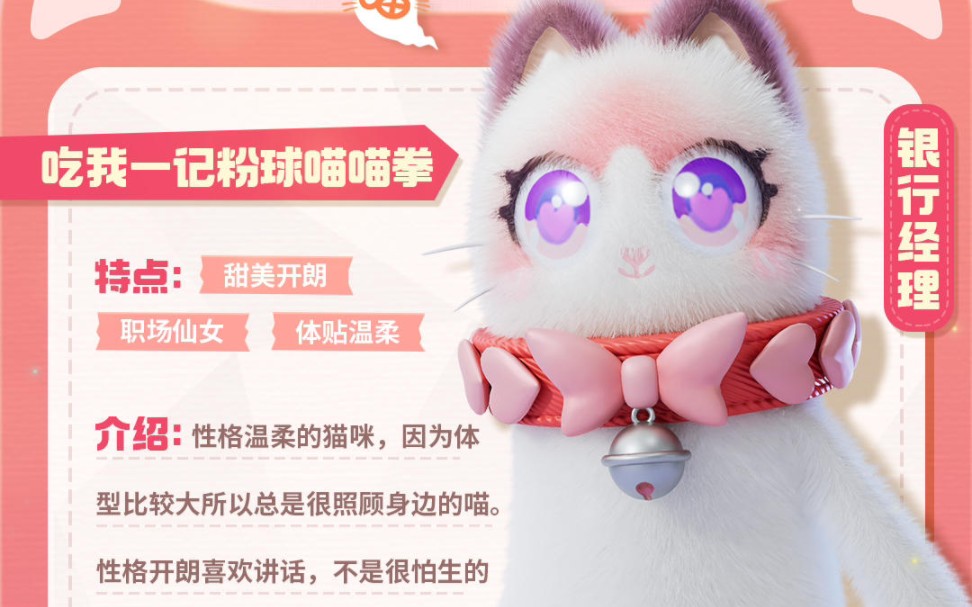 云宝布偶喵 香肠派对ss12赛季季票皮肤爆料