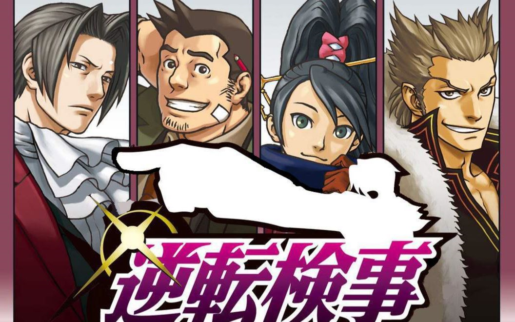 逆转检事系列 第一部(每周日更新)