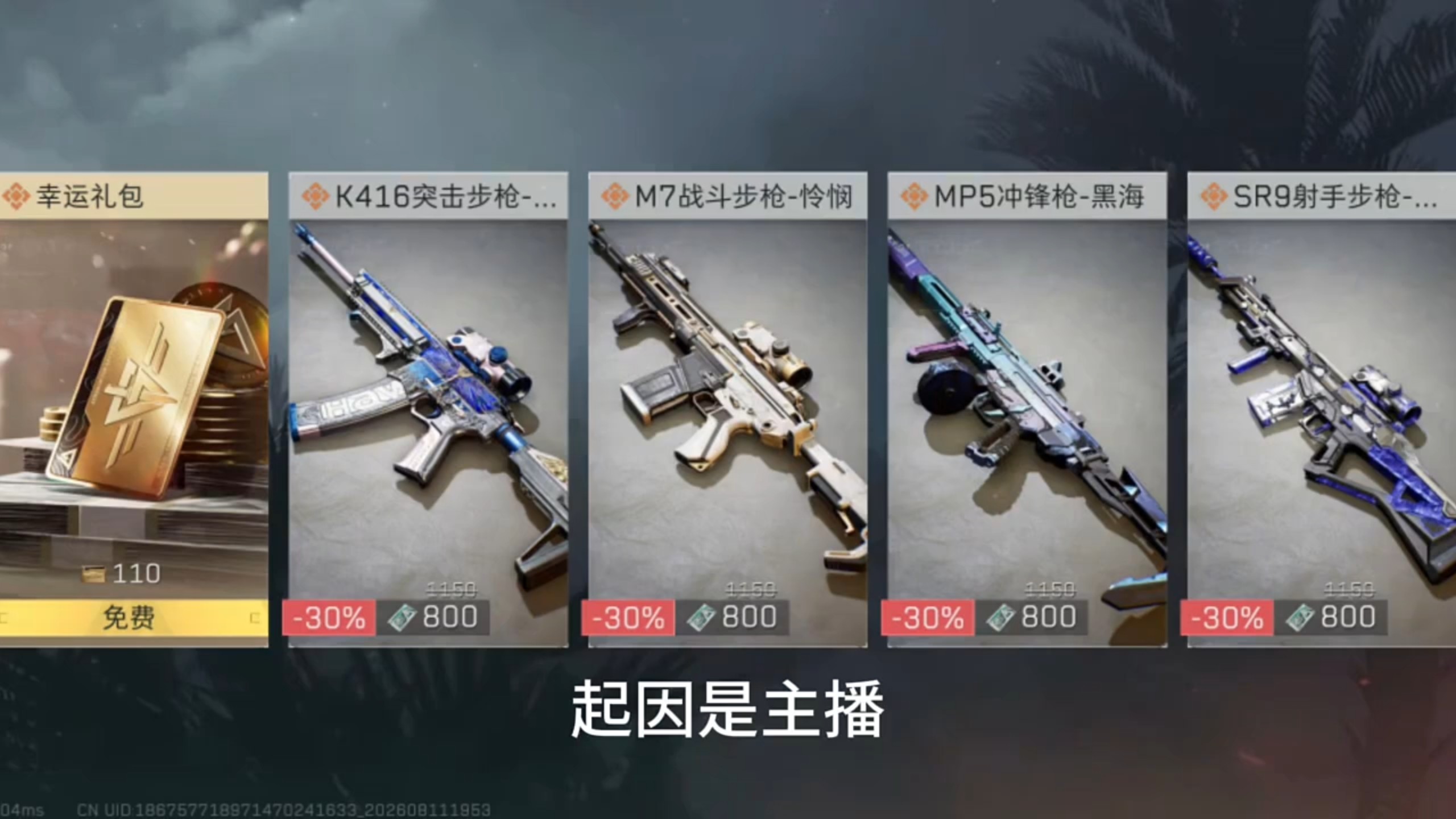 #三角洲行动