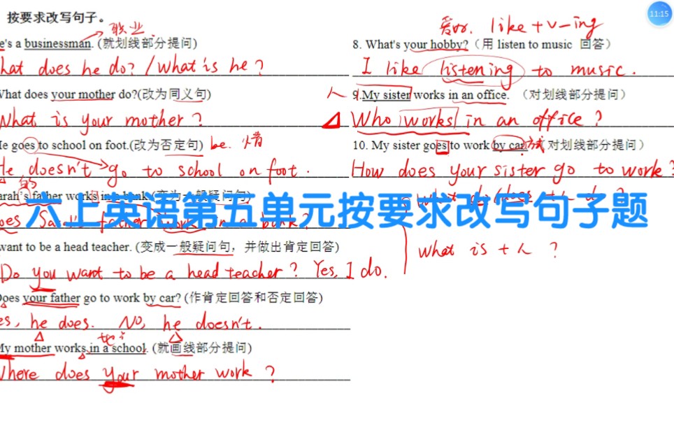 六年级上册英语第五单元按要求改写句子题哔哩哔哩bilibili