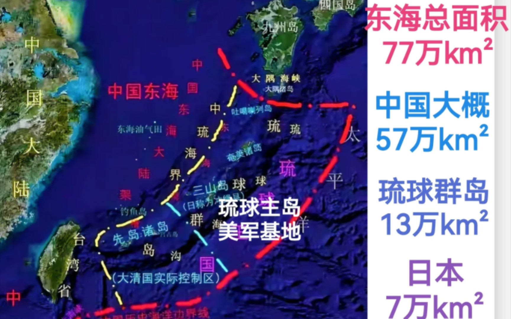 東海劃界和琉球群島歸屬為何要一起解決?