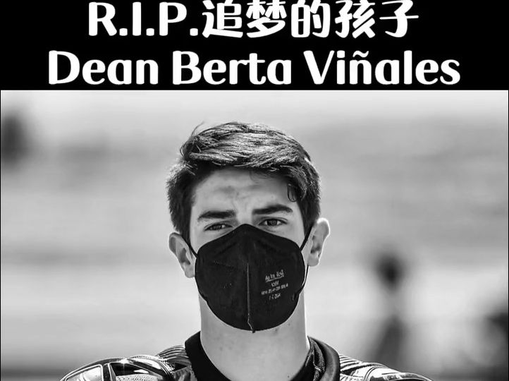 R.I.P. 追梦的孩子,愿你安息 .哔哩哔哩bilibili