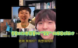 Descargar video: 蒋敦豪x李昊相爱相杀组  “元气超人来咯”“我弄亖你”“我也好想要（会员），哥你能抽我吗？”“抽你？我想抽死你”李昊挂科“好想现在就发WB”