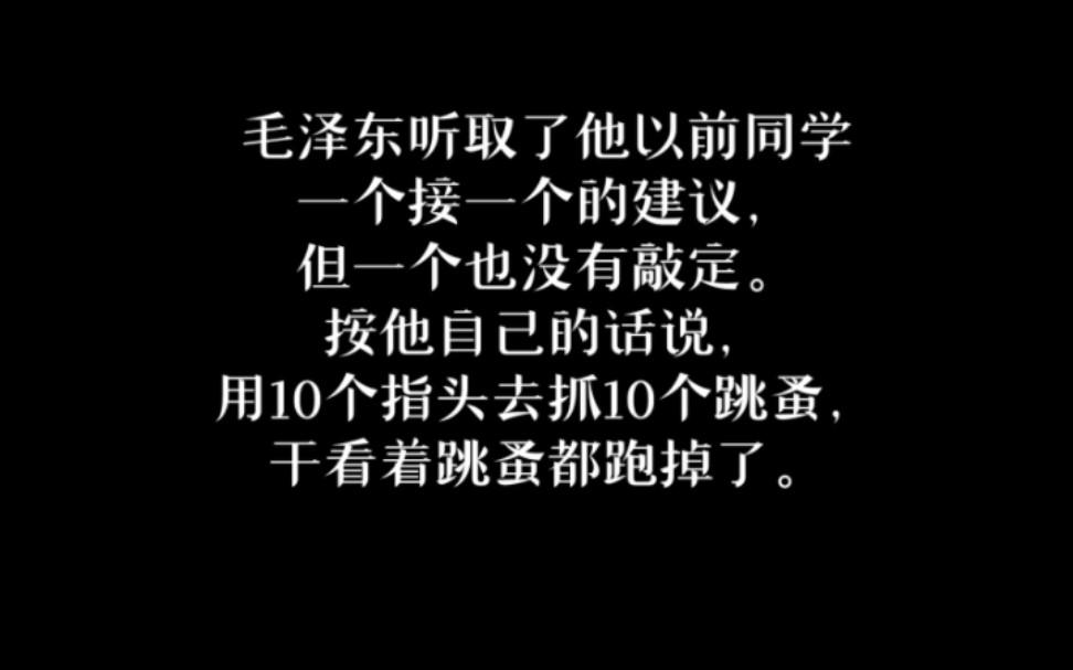 教员选专业时的迷茫:是做警察好,还是造肥皂好?|罗斯ⷮŠ特里尔《毛泽东传》哔哩哔哩bilibili