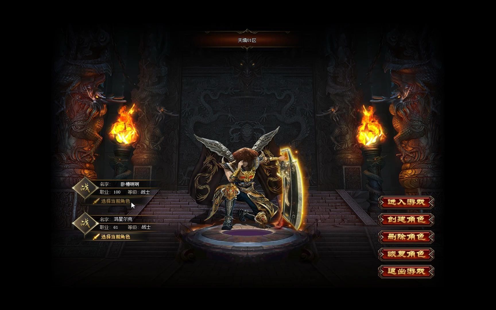 热血传奇粉丝的眼光就是好推荐版本天境大陆pk超级好玩