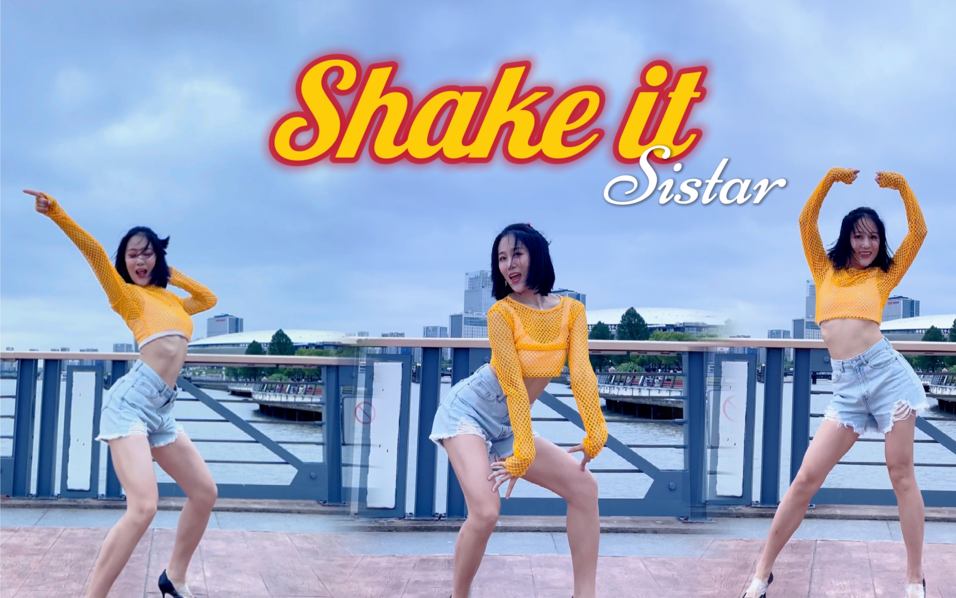 夏日姐妹上线!活力摇摆清凉一夏!☆shake it☆【SISTAR 12周年】哔哩哔哩bilibili