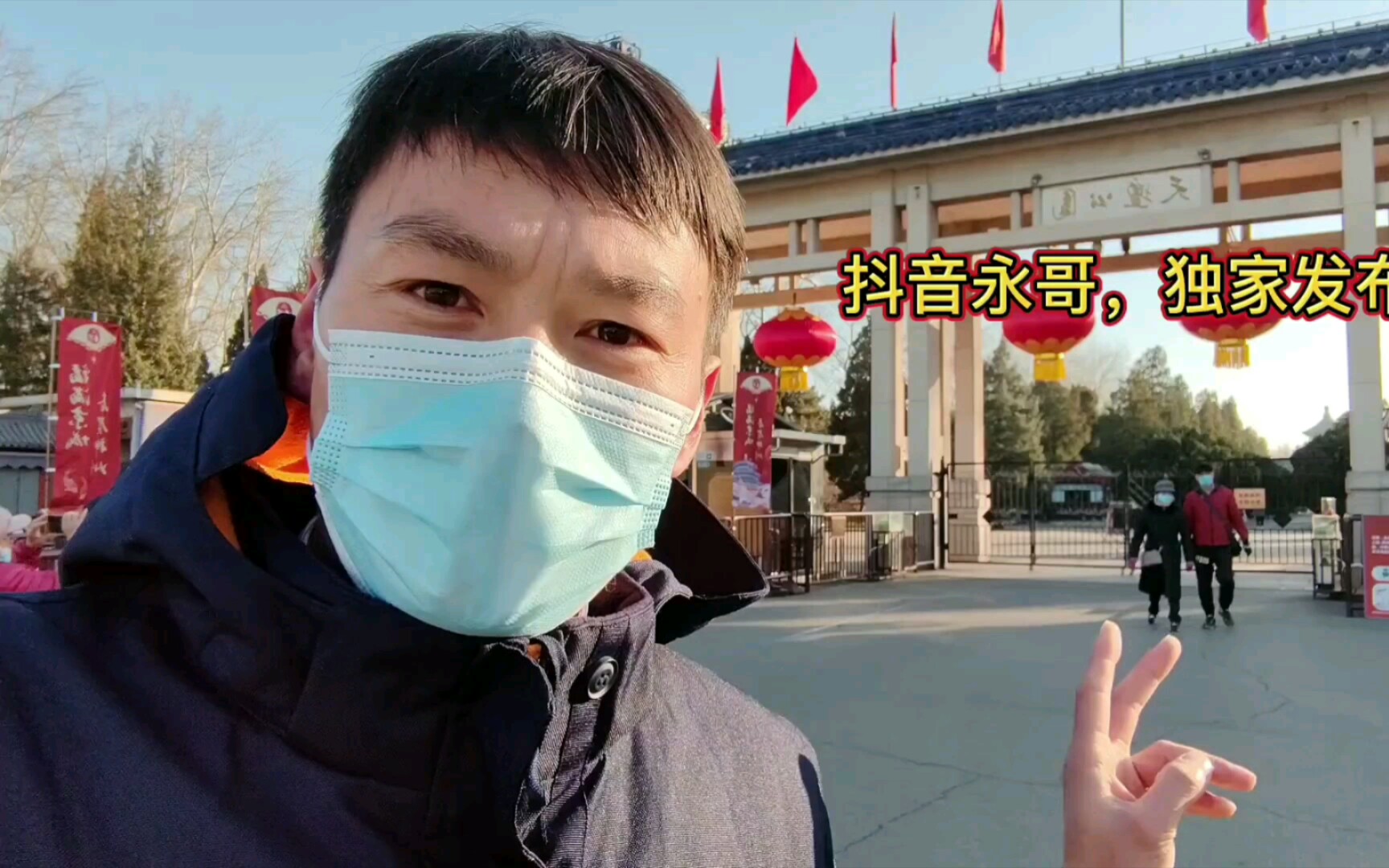 农村勇哥在天坛公园吃北京豆汁,勇哥有点吃不习惯啊