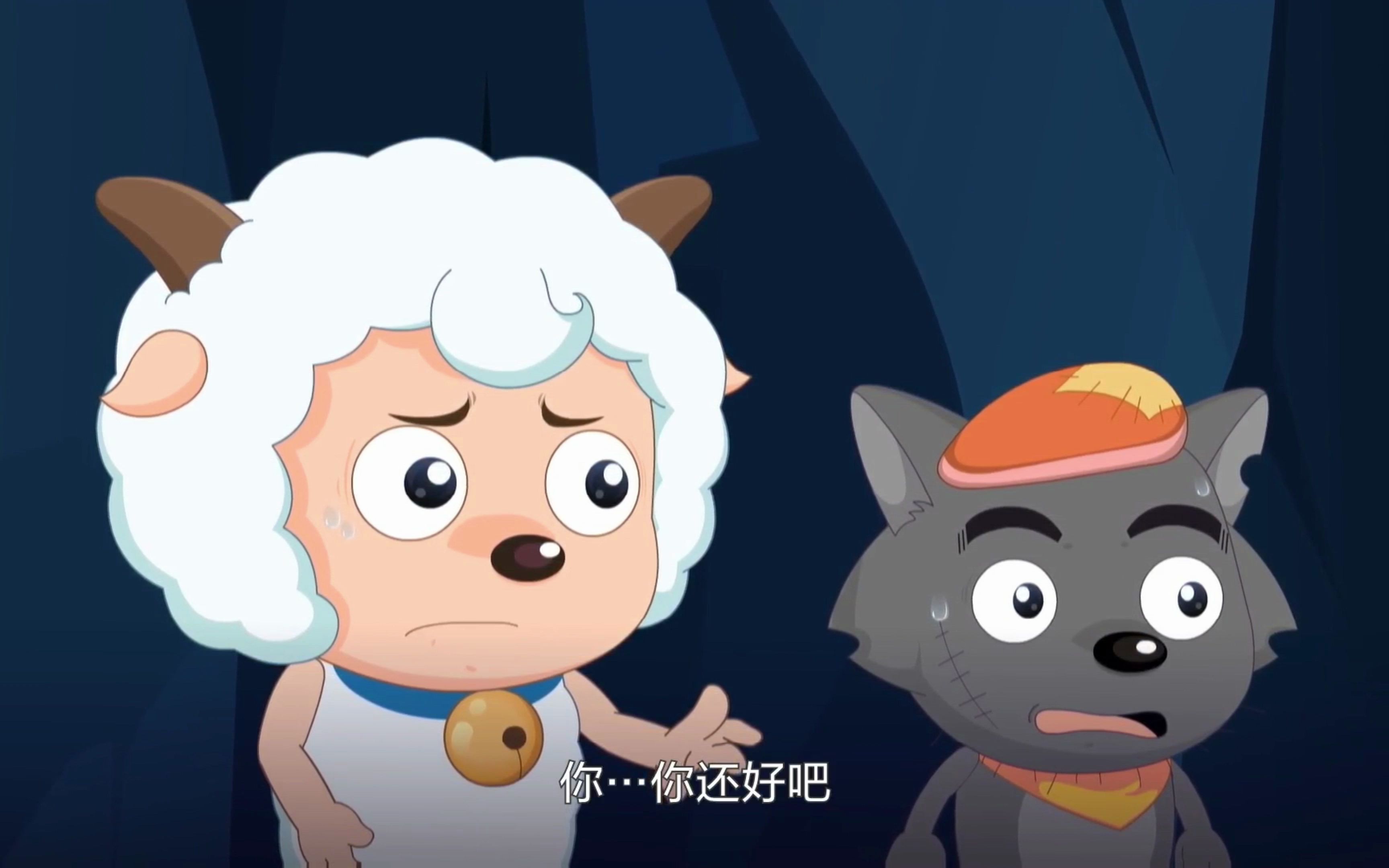 【喜羊羊与灰太狼之奇妙大营救】艾美将军收到最好的礼物