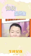 Download Video: 从吃生食到自我封闭：于然真如的心路历程