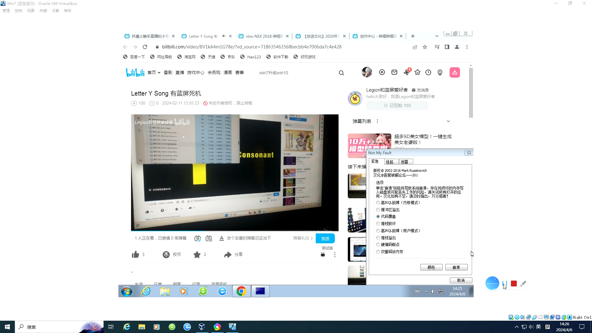 letter y song 有蓝屏死机及彩屏死机