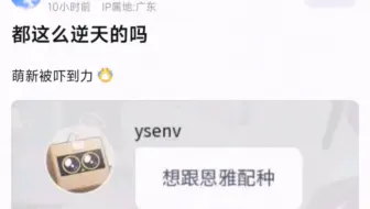 这在尘白玩家里算收敛的了🤣