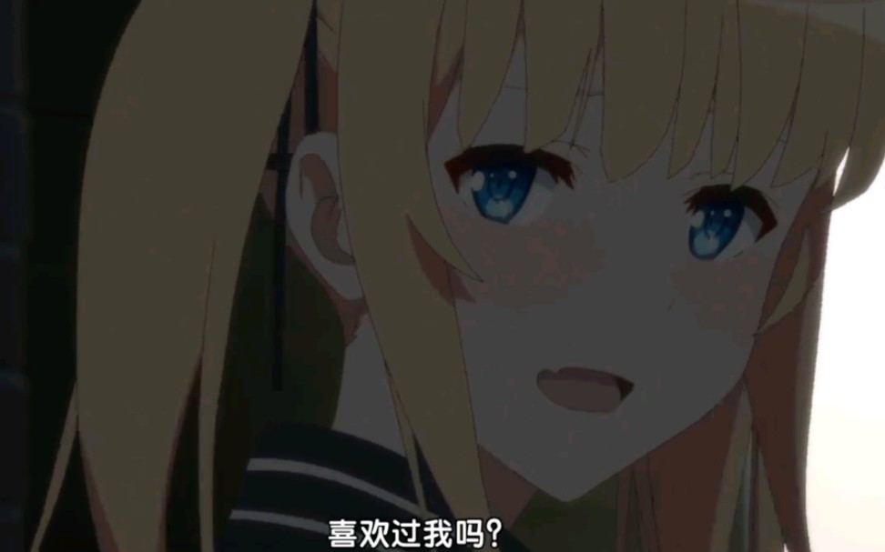 【路人女主fine】 英梨梨:【……十年前,你喜欢过我吗?】