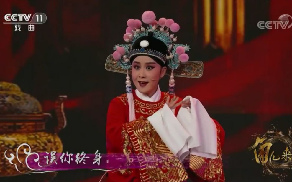 [图][角儿来了] 黄梅戏《女驸马·洞房》选段 (演唱：孙娟、吴亚玲)