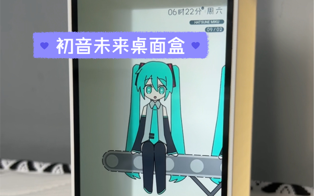 DIY一个Miku桌面摆件盒[初音未来]哔哩哔哩bilibili