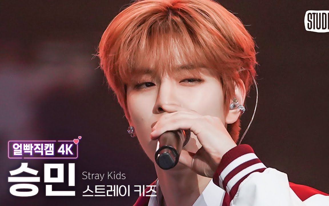 [图]【Stray Kids/金昇玟】像火一样燃烧着的赫利俄斯(ᕑᗢᓫ∗)˒ | 230609音乐银行横版4K直拍