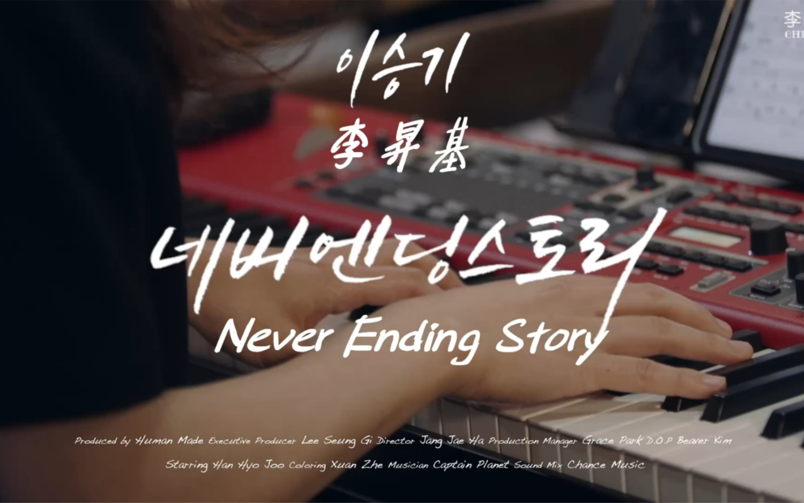 【Airen 中字】220826Human Made—Table Concert 餐桌音乐会《Never Ending Story》4K版哔哩哔哩bilibili