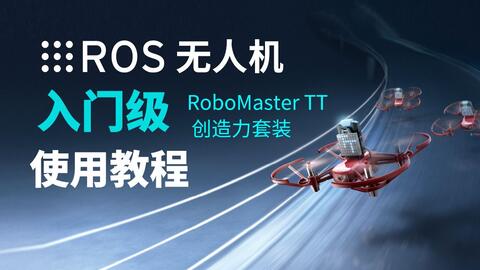 Robomaster ros best sale