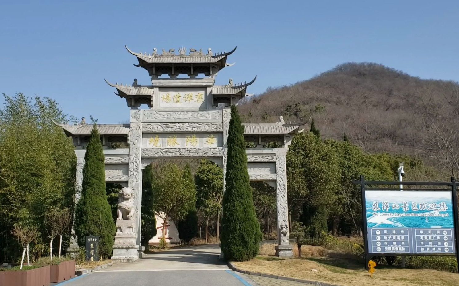 含山褒禅山风景区图片