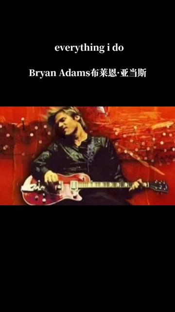 Bryan Adams(布莱恩ⷮŠ亚当斯),1959年11月5日出生于加拿大安大略省.哔哩哔哩bilibili