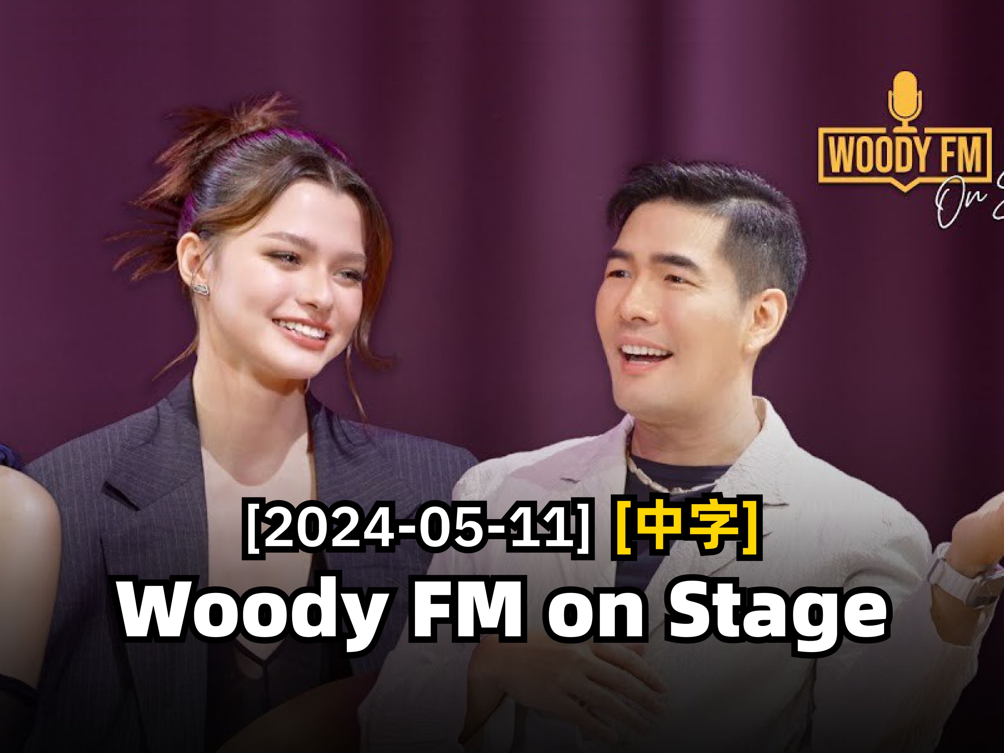 【Becky访谈/中字】Woody FM on Stage Becky Cut | freenbecky哔哩哔哩bilibili