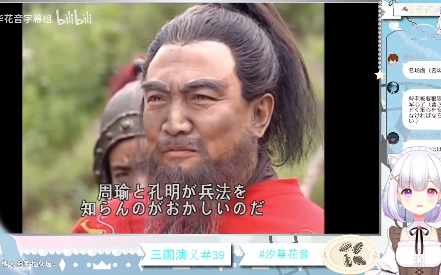 [汐华花音]花音看华容道曹操三笑之:一笑引出赵云