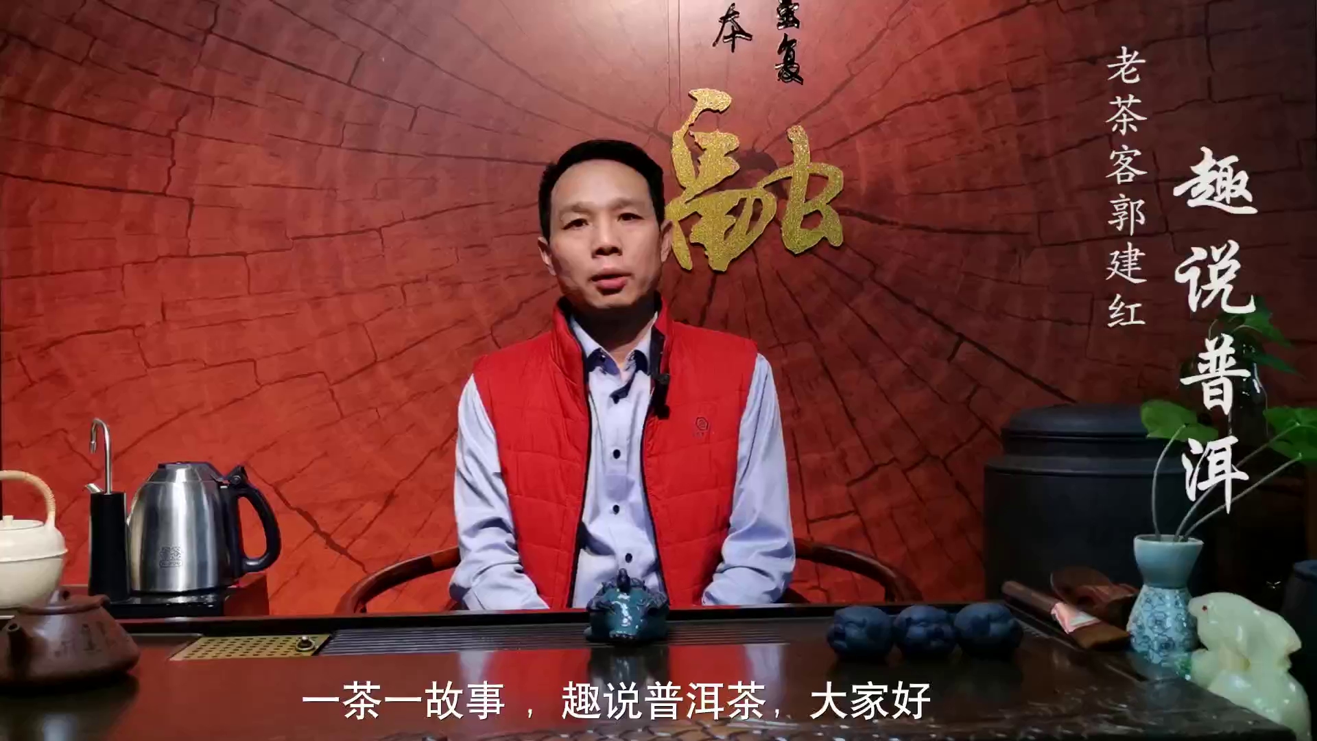 泡茶用什么水,王安石与苏东坡辨水的趣事!哔哩哔哩bilibili