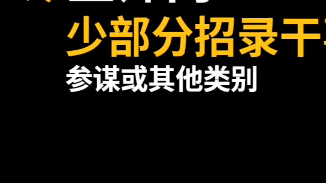 军队文职选岗之干休所离休后疗养中心哔哩哔哩bilibili