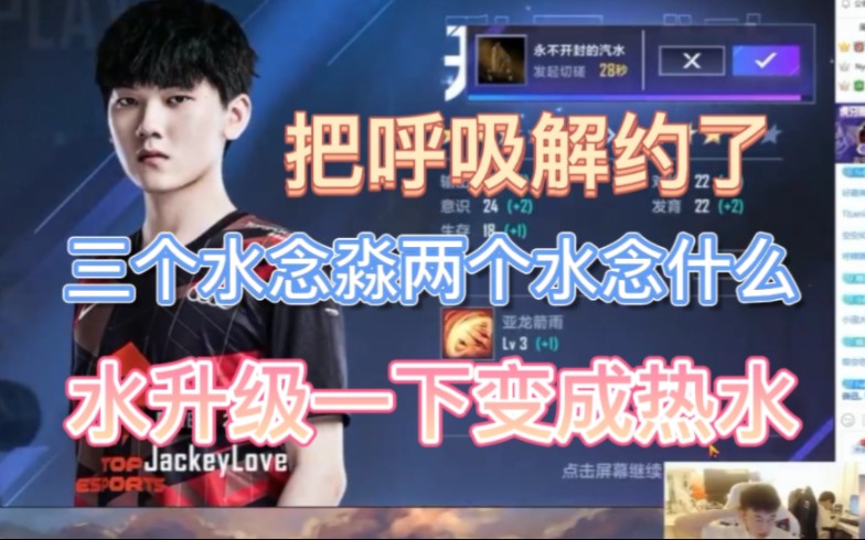 【RNG Xiaohu李元浩】电竞经理|三个水是杰克淼 把呼吸解约了英雄联盟