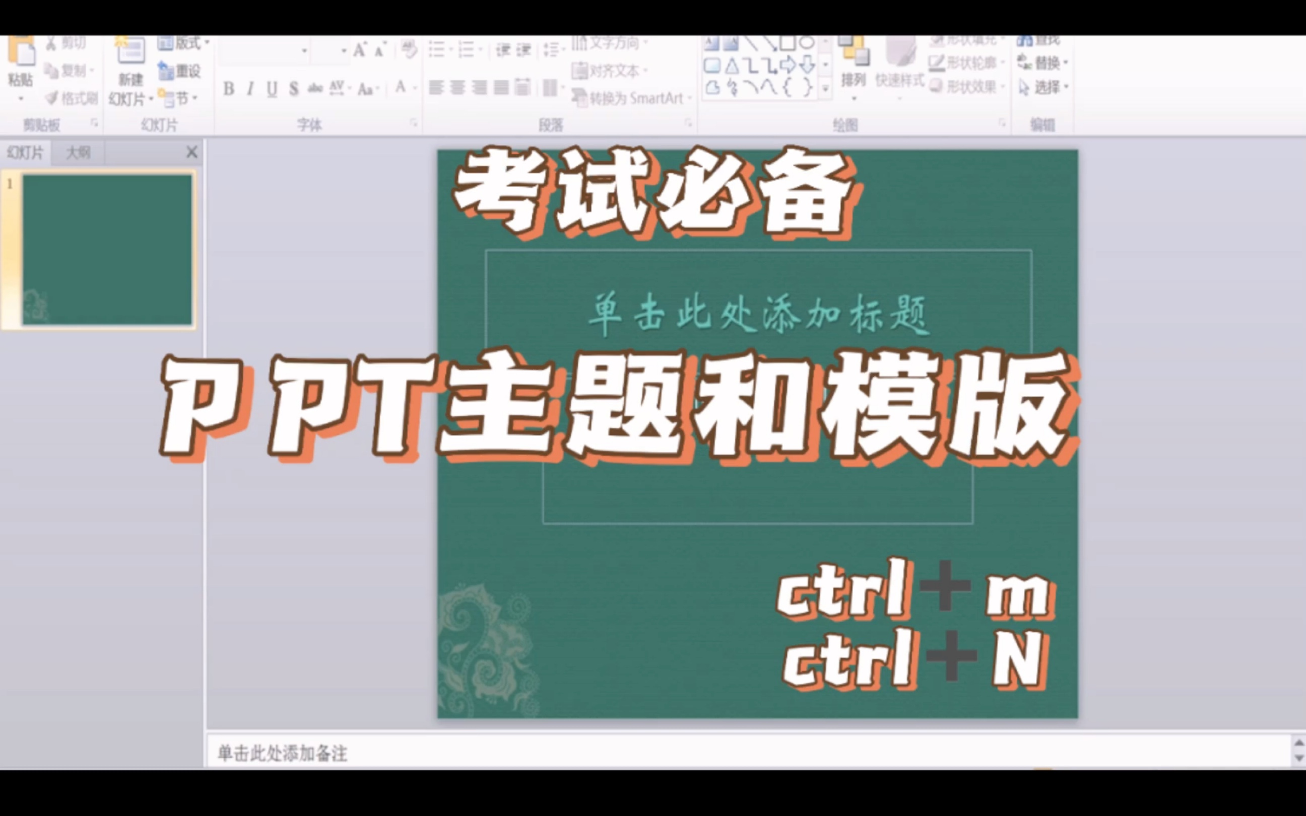 ppt的模板和主题哔哩哔哩bilibili