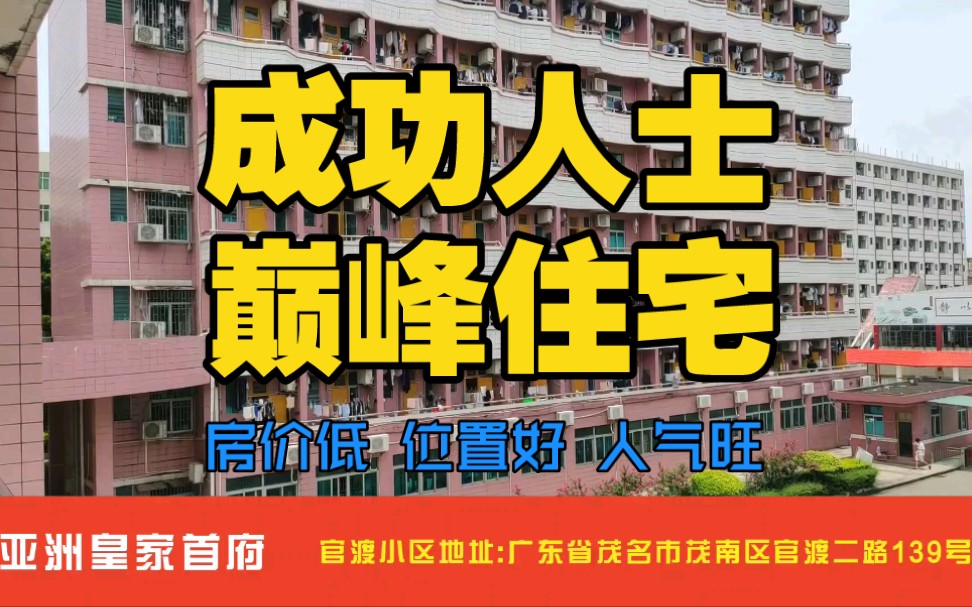 在【广东石油化工学院官渡校区】求学是一种怎样的体验?哔哩哔哩bilibili