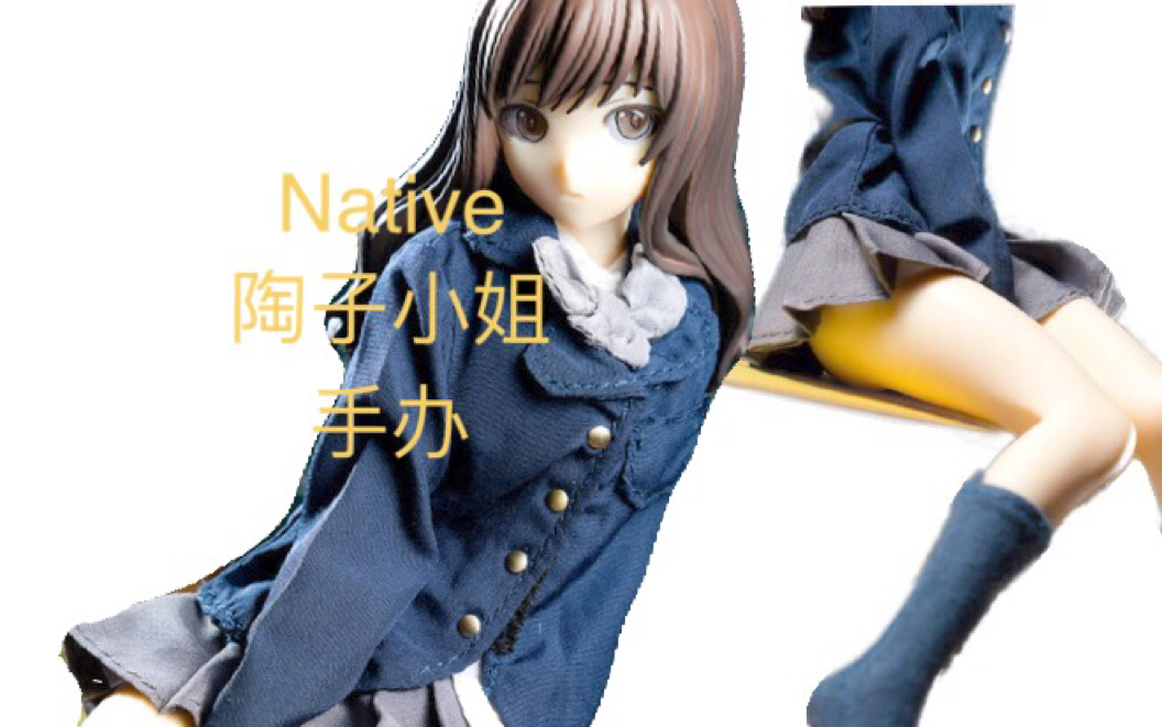 换梦评测第10期nativetony陶子小姐手办