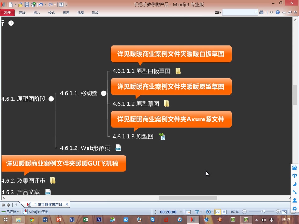 12.012真实产品案例产品设计白板原型图(Av13045194,P12)哔哩哔哩bilibili